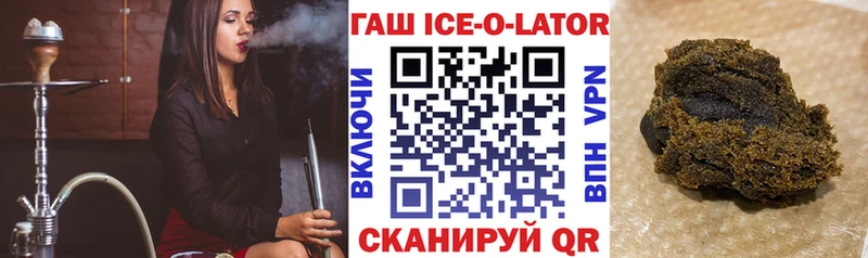 mega как войти  наркота  Никольское  Гашиш ice o lator 