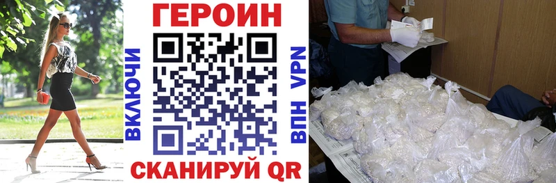 Героин хмурый  как найти закладки  блэк спрут маркетплейс  Никольское 