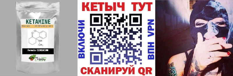 КЕТАМИН VHQ  Никольское 