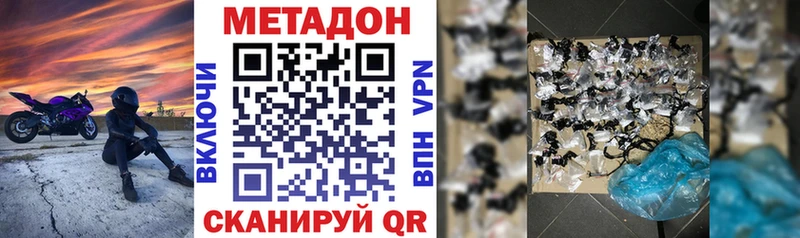 Метадон мёд  Никольское 